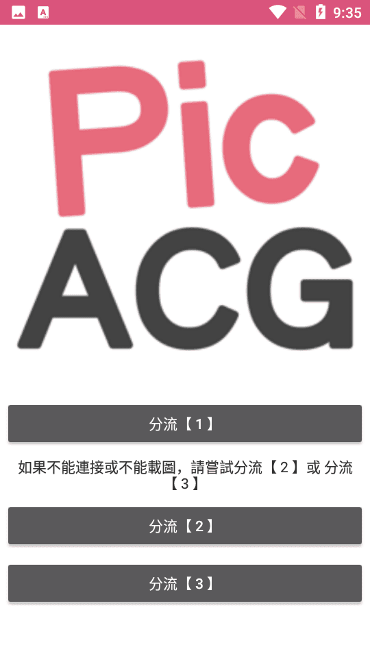 哔咔漫画截图1