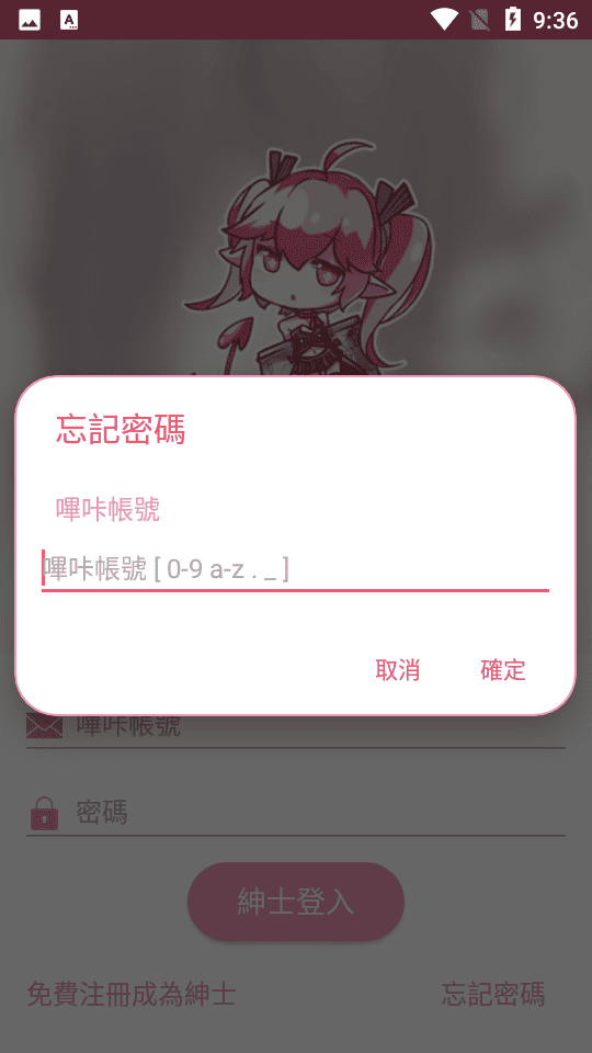 哔咔漫画截图3