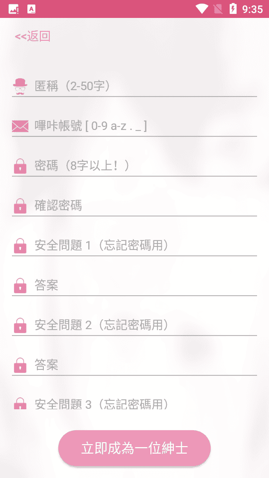 哔咔漫画截图4